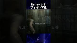 Marieヘレナフィギュア化【バイオハザード6】#shorts