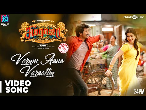 Seemaraja | Varum Aana Varaathu Full Video Song | Sivakarthikeyan, Samantha | D.Imman | 24AM Studios