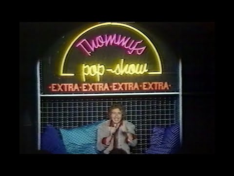 Thommys Popshow Extra vom 17.12.1983 - (fast) komplette Sendung
