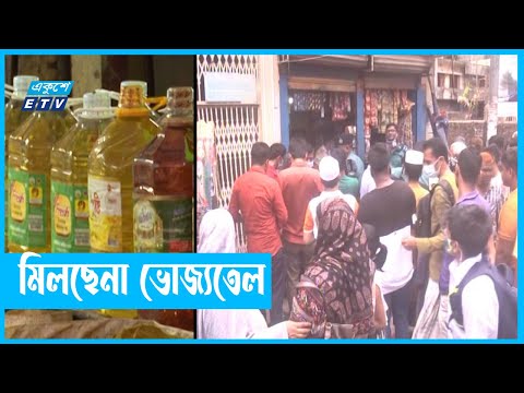 ২ হাজার ৫৮ লিটার ভোজ্য তেল উদ্ধার