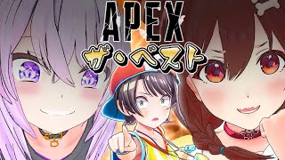 【名場面】スバおかころAPEXとかいう神企画おもろすぎた【ホロライブ切り抜き/大空スバル/猫又おかゆ/戌神ころね】