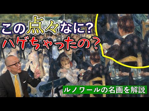 アレクサンドル・ルノワールについて詳しく解説