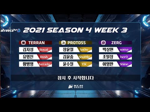 KCM 2021 Season 4 Week 3  - Starcraft Broodwar