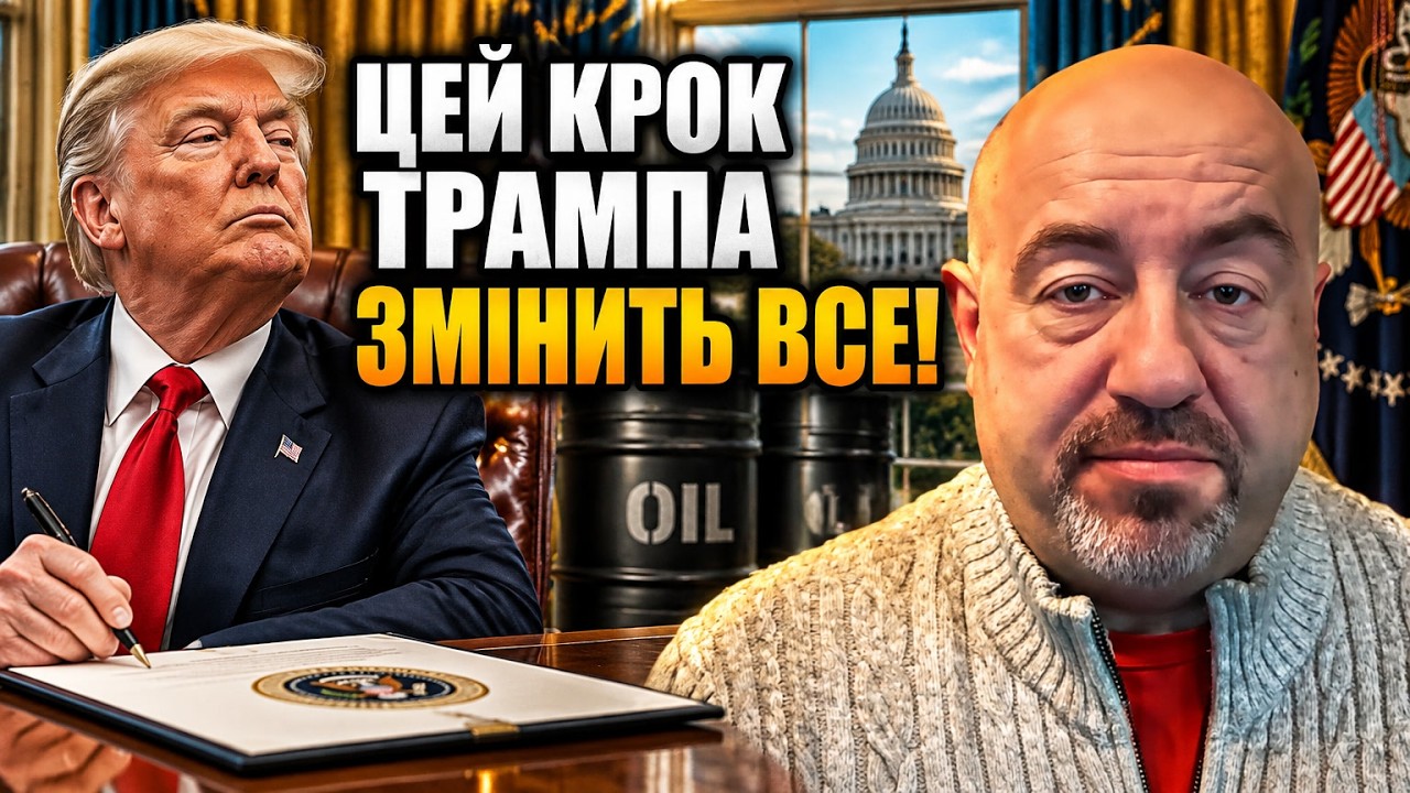⚡ Терміново! Трамп скасував санкції проти РФ: РАШКІН розкрив приховані моти?