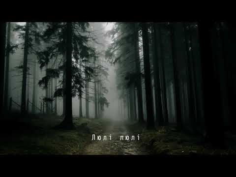 Zabavka - Люлі люлі (колискова)