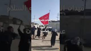 ميدان العباس عليه السلام عشائر البوعيد