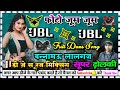 Photo Joom Joom Fast Dj Bhojpuri Song Dj Dholki Hard Dj Suraj Mixing Bannamou Lalganj