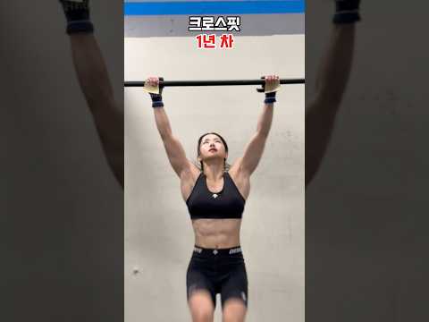 크로스핏 1개월 > 3개월 > 1년