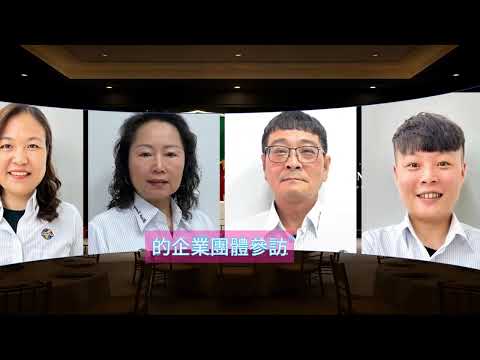 平陽台灣商會-第19屆理監事團隊介紹