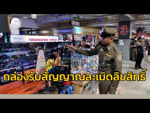 คลิกเพื่อดูคลิปวิดีโอ