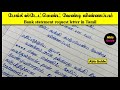 பேங்க் ஸ்டேட்மெண்ட் வேண்டி விண்ணப்ப�