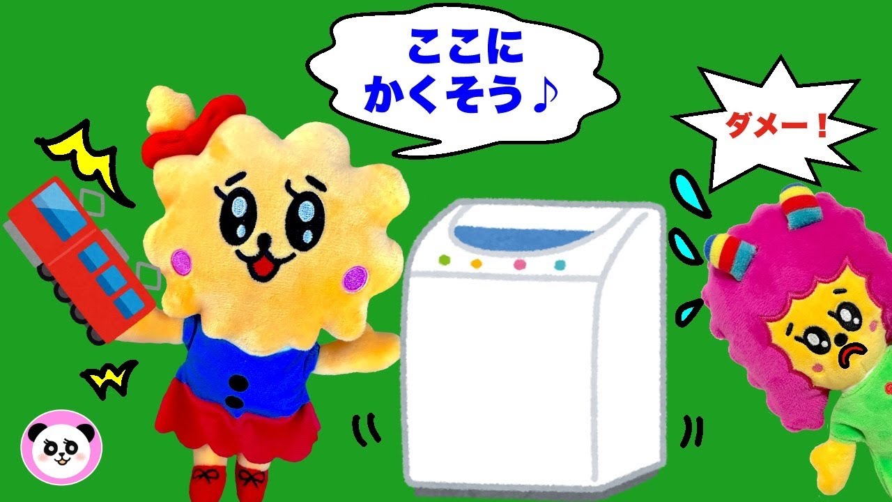 そこにかくさないでね♪  | ふわみーちゃん ふわた | しつけ 子育て 動画 | Poco Channel