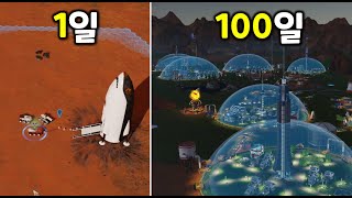 일론 머스크보다 먼저 화성 테라포밍 해보리기!! 100일 동안 몰래 화성 테라포밍 하다가 외계 문명에 걸려서 공격 당했습니다 ㅠ [서바이빙 마스]