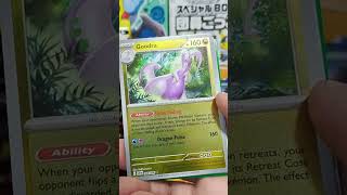 Открытие Бустеров Pokemon Tcg Chaos Rising № 2 #pokemon #pokemoncards #pokemontcg