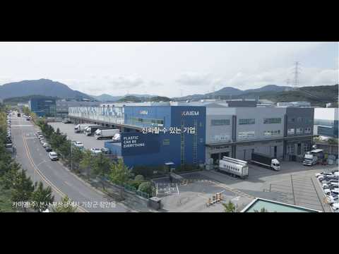 카이엠(주) 홍보영상 제작 사례 — 보안 구역에서 드론을 띄우는 법