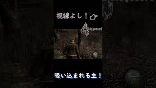 【バイオ4】 ドウセンﾐｴﾃﾅｰｲ#バイオ4 #biohazard4 #ゲーム実況