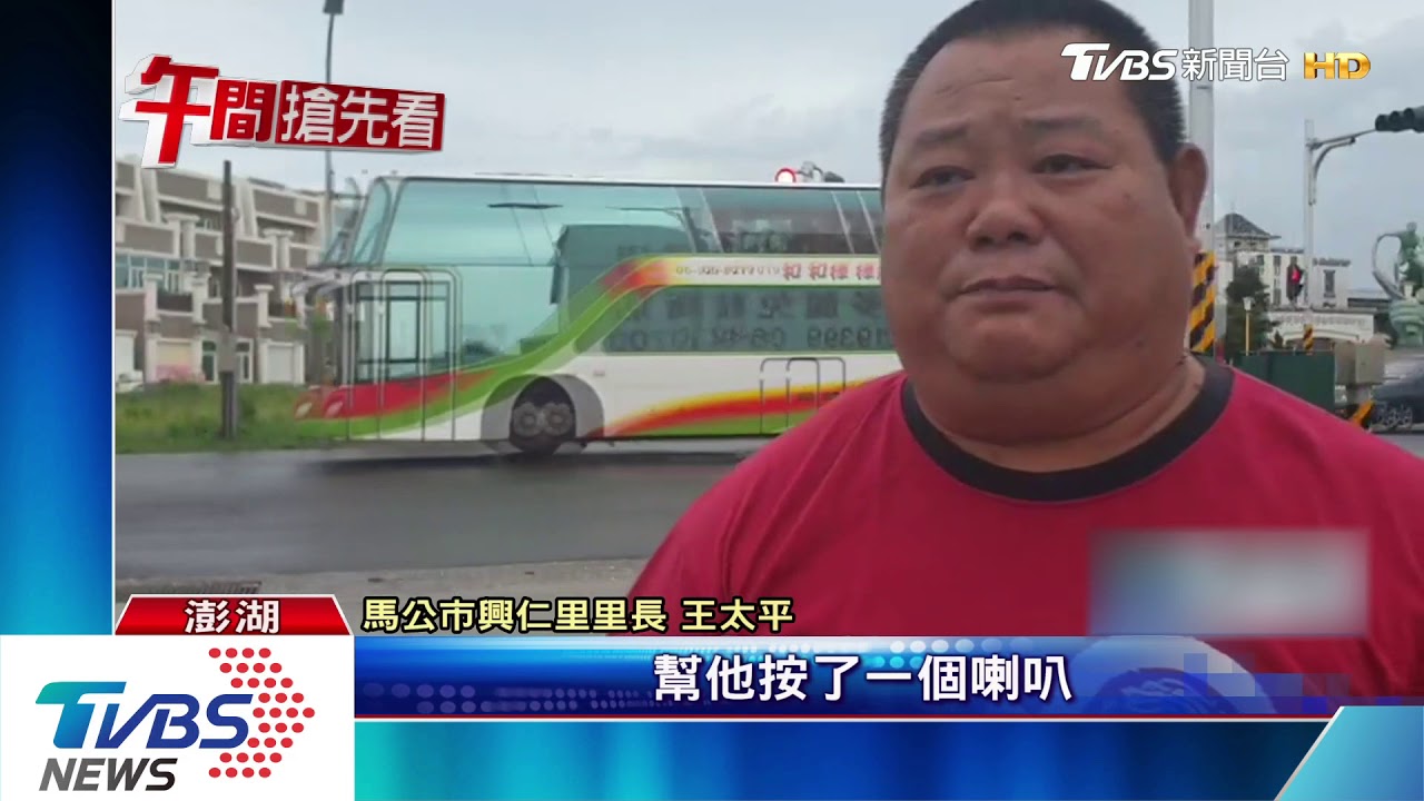 遊客擋路遭按喇叭尾隨駕駛 雙方爆衝突