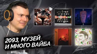 Медиа рецензия