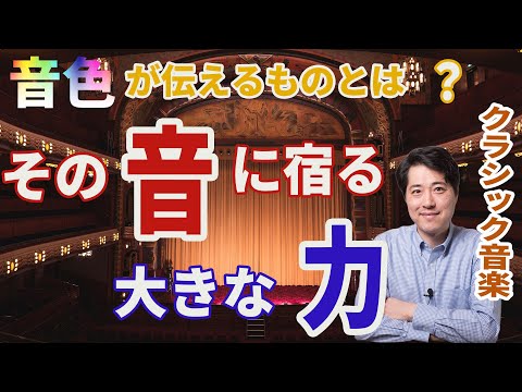 音色 (音楽) - 定義