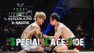 わろた😂（00:18:33 - 00:29:18） - 【Special Cage Side】ANGEL CHAMPAGNE presents RIZIN LANDMARK 4 in NAGOYA