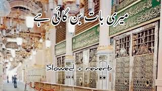 Download lagu Mare bat ban ghai hai ( beautiful naat ) ❤️ mp3