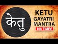 केतु गायत्री मंत्र Chanting108 Times KETU Dosh Nivaran Mantra Ketu G
