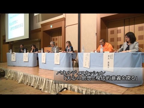 「茨城大学 国際 岡倉天心シンポジウム2016」9月4日 特別企画「北茨城市 五浦探訪」