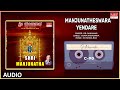 Manjunatheswara Yendare Shri Manjunatha Sung By Dr Rajkumar Kannada Bhakti Geethegalu