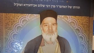 סיפורים מדהימים על רבי מכלוף אבוחצירא זיע"א בהילולת אביר יעקב תשפ'ד