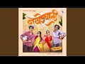 Nakhrewali Remix