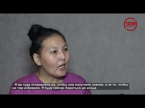 Буллинг в школе интернате села Шуй