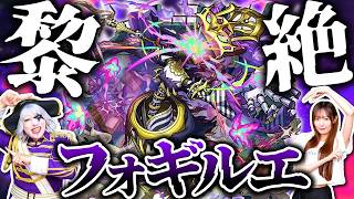 【モンスト】新黎絶クエスト (フォギルエ) にれなまると挑戦！！