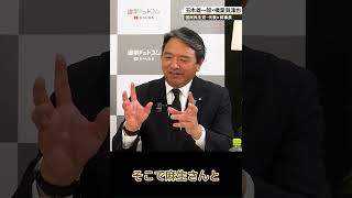 【本当は何をした？】榛葉幹事長が自民党麻生副総裁に借りた漫画#自民党 #国民民主党 #高市早苗 #榛葉幹事長