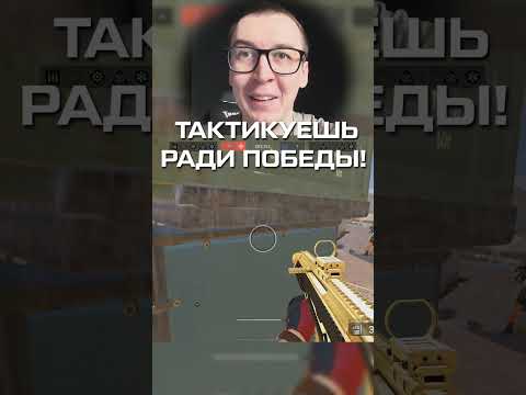 Тактика, которая всегда работает #варфейс #warface #дрымский