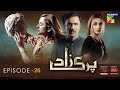 Parizaad - Episode 26 [Eng Subtitle] Presented By ITEL Mobile, NISA Cosmetics - 5 Jan 2022 - HUM TV