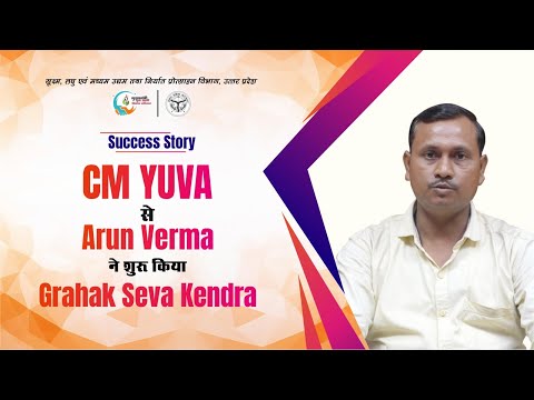 ARUN VERMA