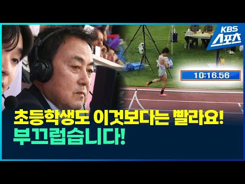 어느 육상 해설자의 분노 “앞으로 이 종목은 중계하지 맙시다”