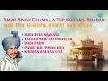 ਅਮਰ ਸਿੰਘ ਚਮਕੀਲਾ ਦੇ ਗੀਤ | Amar Singh Chamkila | Top Gurbani Shabad | ਗੁਰਬਾ