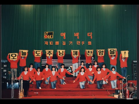 에바다노래선교단 찬양음반 3집