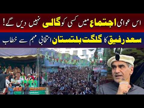 اگر مارشل لاء نہ لگائے جاتے تو پاکستان کی قسمت بدل جاتی:سعد رفیق
