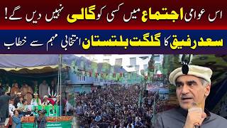 اگر مارشل لاء نہ لگائے جاتے تو پاکستان کی قسمت بدل جاتی:سعد رفیق