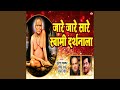 Jaa Re Jaa Re Saare Swami Darshanala