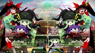 【東方二次創作】祝・フーマ参戦！！【東方蒼仙京】