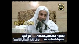 تفسير سورة مريم 3 من الآية الواحدة والأربعين إلى الآية الخمسين