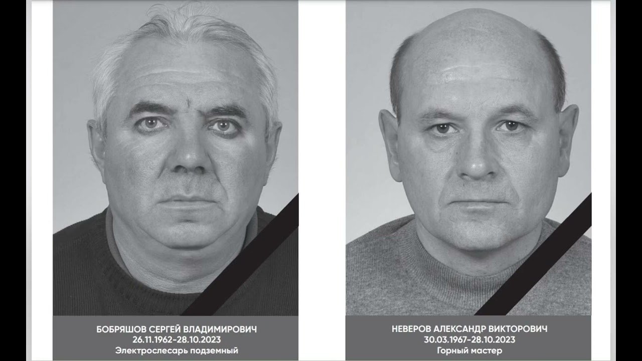 Қарағандыда қаза тапқан 46 кеншінің аты-жөні мен суреттері жария болды