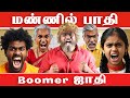 The Spartans Of Madurai Kovai Get Roasted Casteist Troll Fake Id Patti Tinkering
