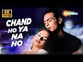 Full 4K Video Chand Ho Ya Na Ho Pyaar Ishq Aur Mohabbat Arjun Rampal Monica Bedi Alka Yagnik