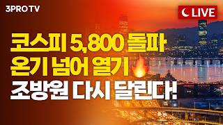 "지금부터가 진짜" K-조선 슈퍼 사이클 2막, 숫자로 증명하는 시간 | 엄경아 신영증권 연구위원 [여의도 인?