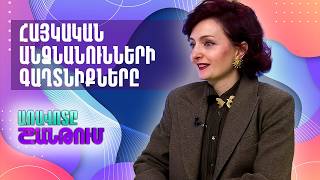 Թարգմանիչ, գրականագետ Շուշան Մարուքի