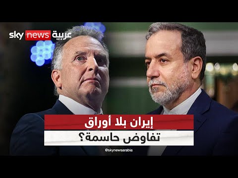 فيديو | بعد الضربات الإسرائيلية.. هل فقدت إيران ورقة برنامجها النووي في التفاوض مع أميركا؟